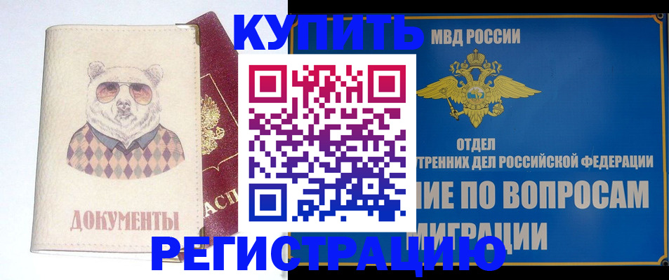 временная регистрация госуслуги в Зиме