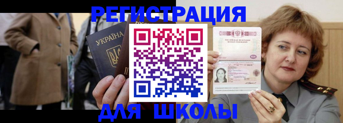 прописка гарантия в Зиме